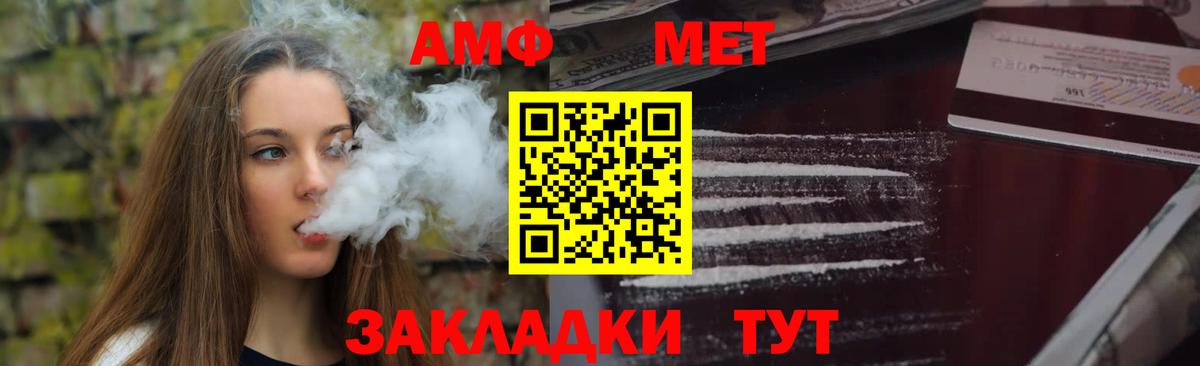 Амфетамин 98%  Amphetamine  Ачинск  Вход с VPN  АМФЕТАМИН 