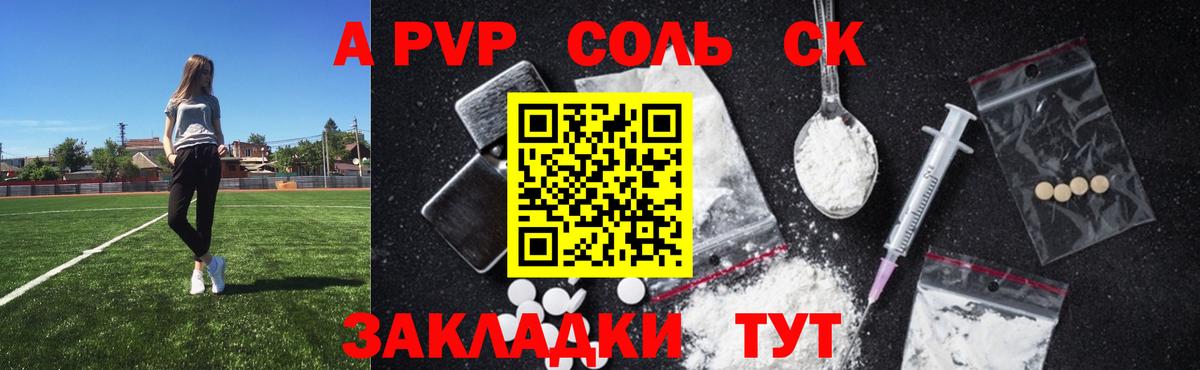 Ачинск  Alpha PVP мука  Вход с VPN  APVP VHQ  купить   Alpha-PVP мука 