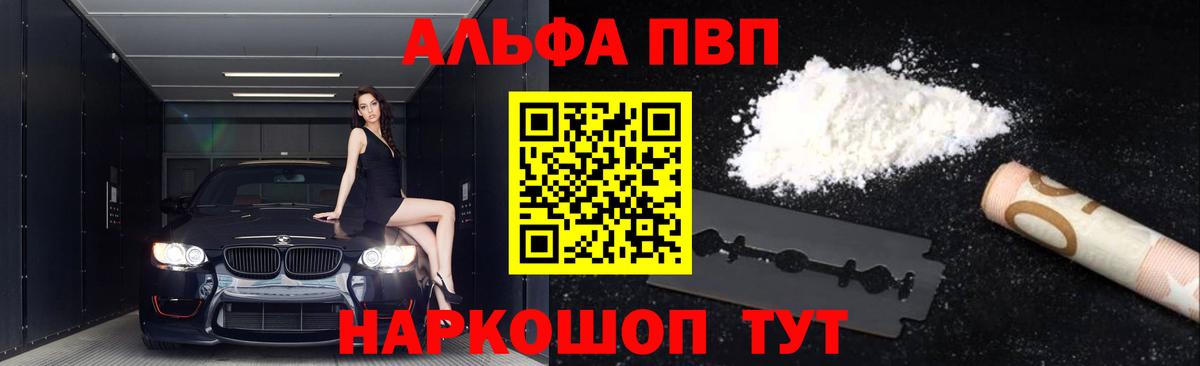 Alpha PVP СК КРИС Ачинск