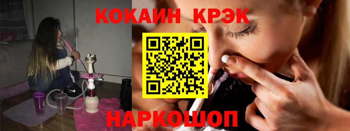 КОКАИН Эквадор Ачинск