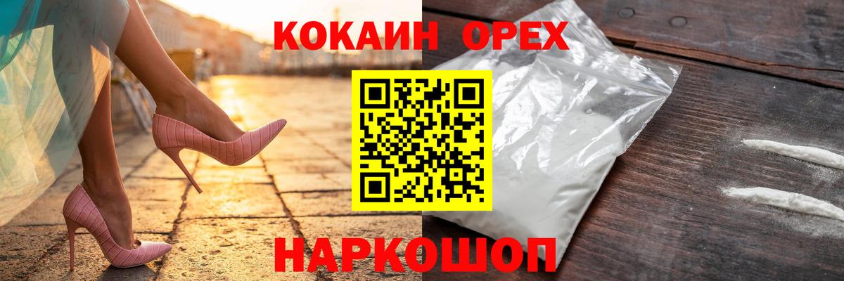 Ачинск  Кокаин VHQ  КОКАИН 98%  Вход с VPN 