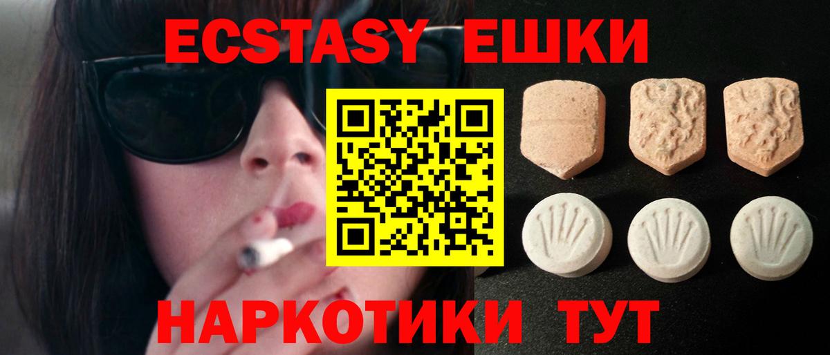 ЭКСТАЗИ диски  Ecstasy louis Vuitton  Вход с VPN  Экстази  Ачинск 