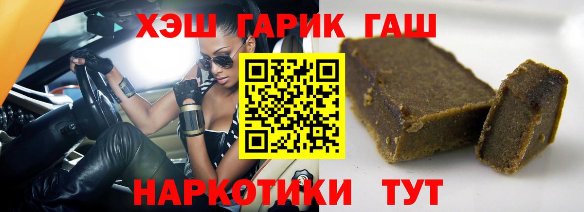 как найти   Вход с VPN  Ачинск  ГАШИШ  ГАШ VHQ  Гашиш Cannabis 