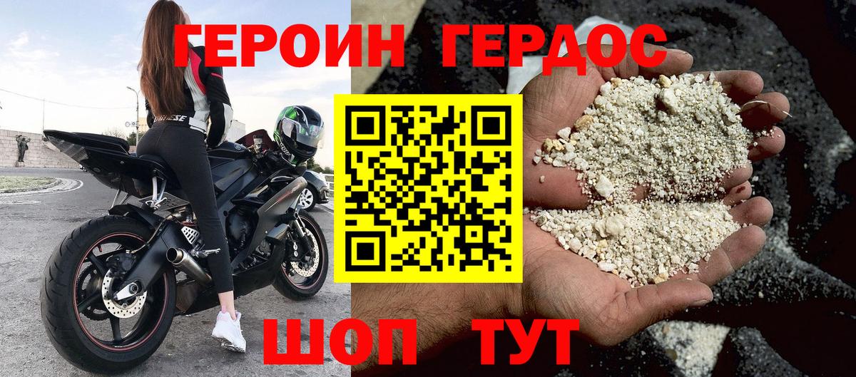 ГЕРОИН афганец Ачинск