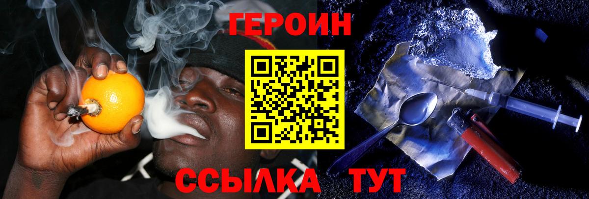 Ачинск  ГЕРОИН  Вход с VPN  Героин Афган 