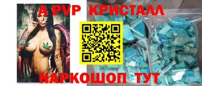 бошки Бийск