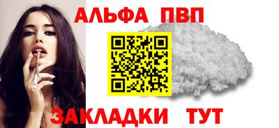 винт Беслан