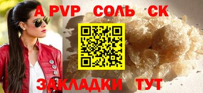бошки Бийск