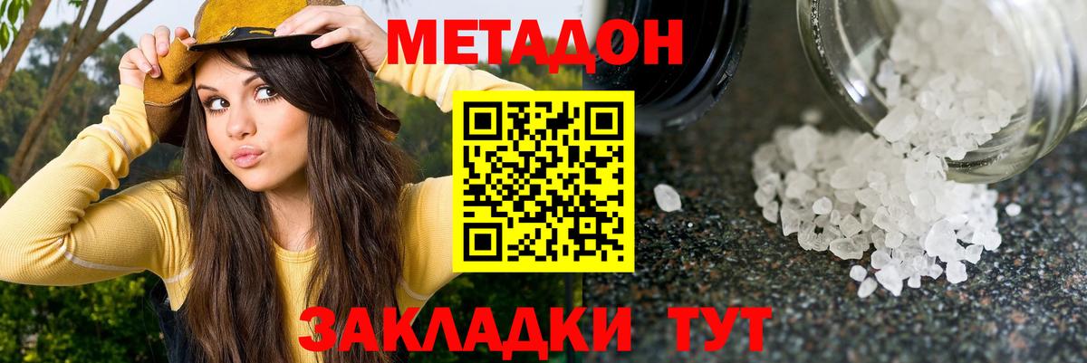 Метадон мёд Ачинск