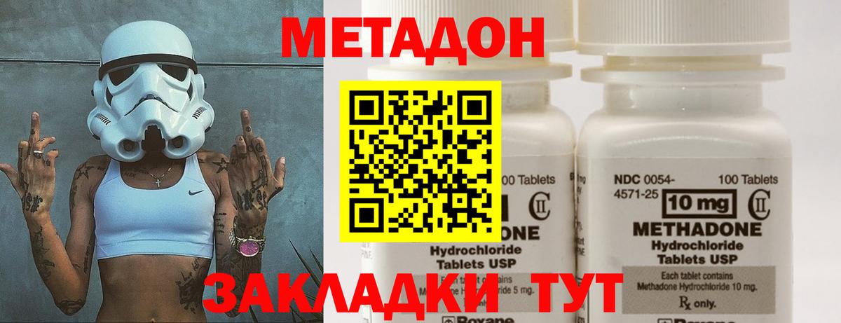 Метадон VHQ  МЕТАДОН methadone  OMG маркетплейс  Ачинск  Вход с VPN 