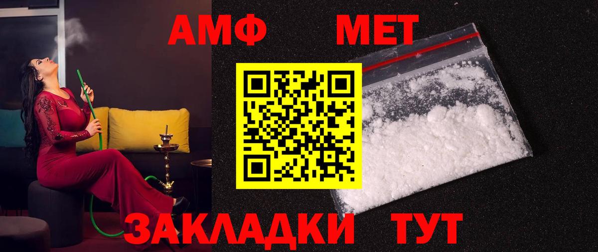 Метамфетамин пудра Ачинск