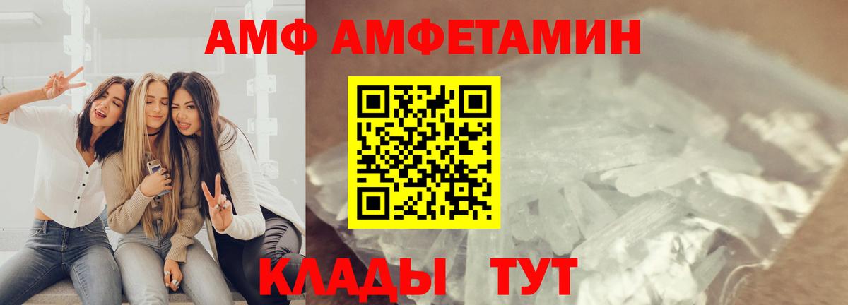 Метамфетамин винт  Метамфетамин винт  Вход с VPN  Ачинск 