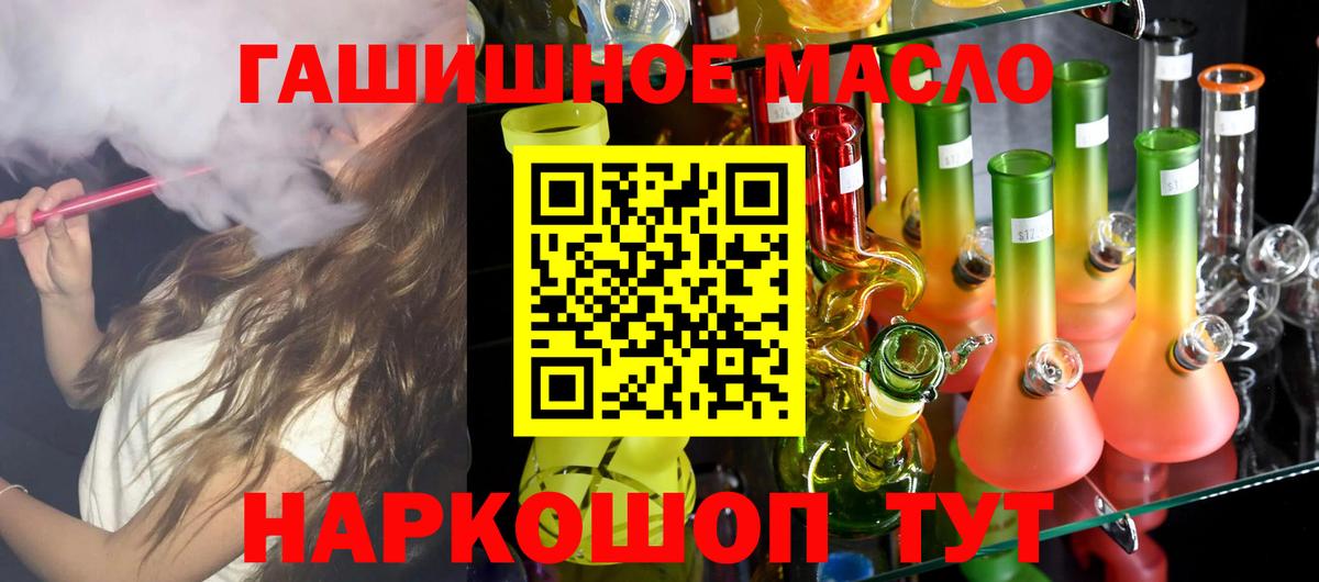 Дистиллят ТГК вейп Ачинск