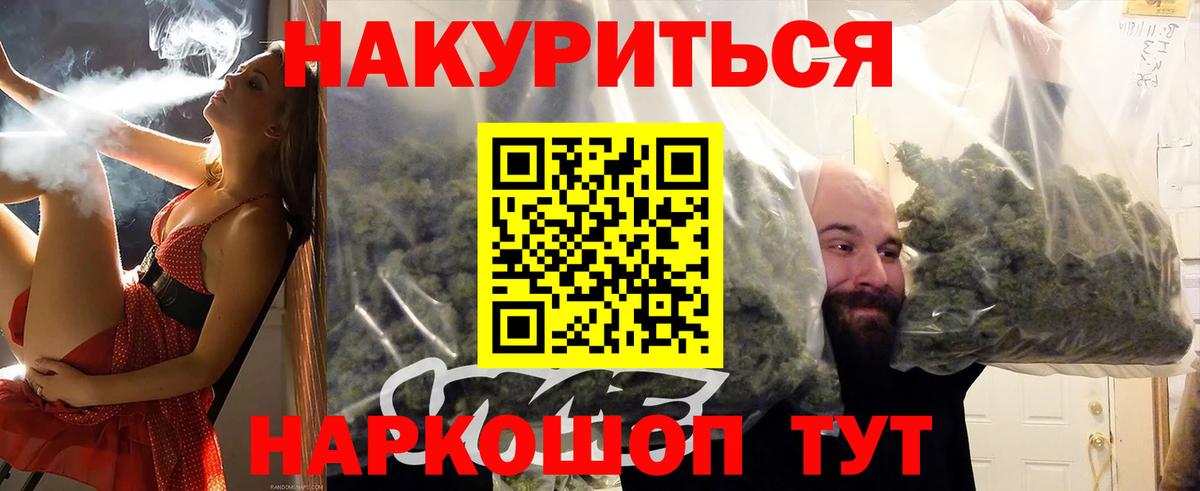 Конопля LSD WEED  Вход с VPN  МАРИХУАНА THC 21%  Марихуана индика  Ачинск 